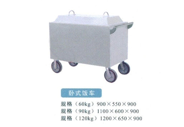 卧式饭车