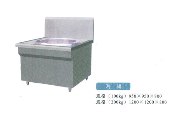 汽锅
