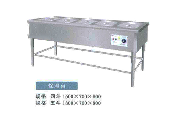 五斗保温台